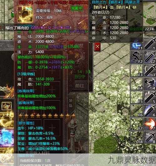传奇世界h5熔炼系统详解,打造你的装备传奇