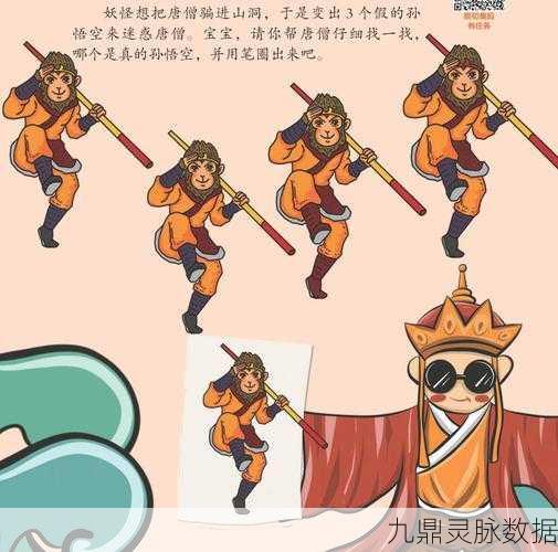 梦幻西游真假美猴王任务全攻略,步骤剖析与通关宝典
