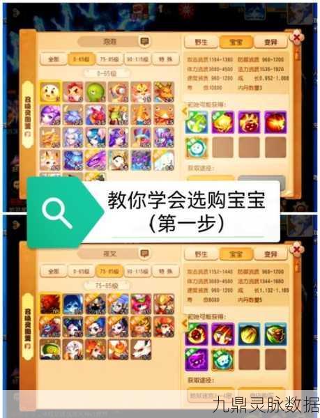 梦幻西游召唤兽进阶与快速升级秘籍