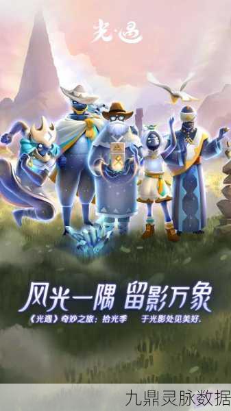 Sky光遇6星进阶全攻略,星火收集与提升秘籍