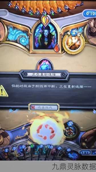 炉石传说手机版,探寻频繁掉线之谜