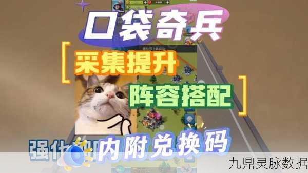 口袋奇兵,出征与撤回的全方位操作指南