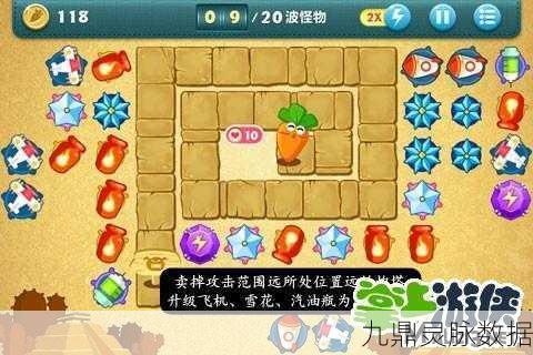 保卫萝卜三第34关通关秘籍,炮塔布局与策略详解
