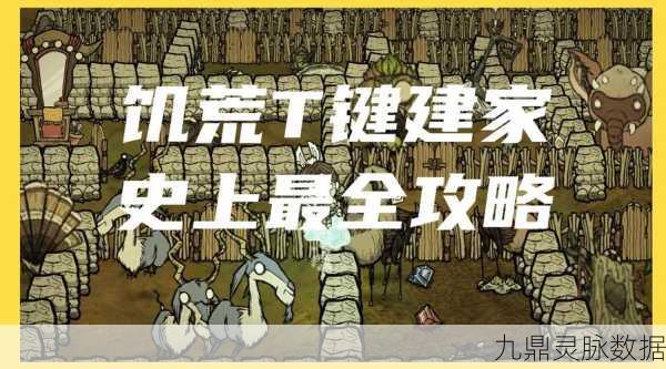 饥荒鼹鼠繁殖揭秘，增加鼹鼠数量的巧妙方法