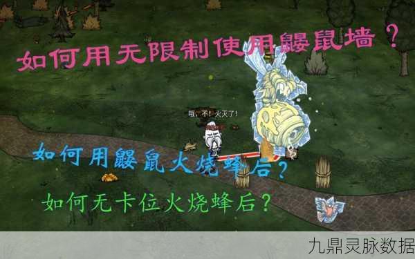 饥荒鼹鼠繁殖揭秘,增加鼹鼠数量的巧妙方法