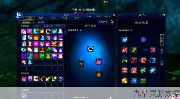 2025年诛仙手游天音天书爆发操控加点深度剖析