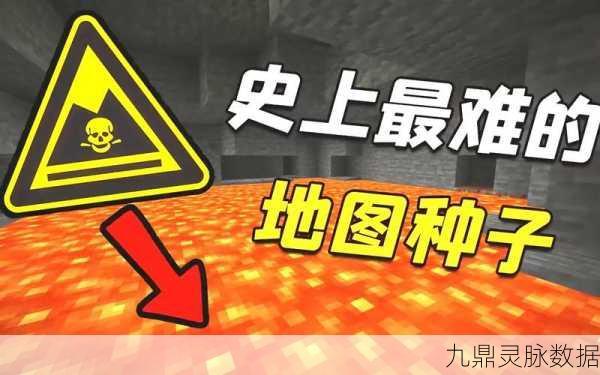 探索无尽深渊,我的世界地狱玩法深度解析与避险指南
