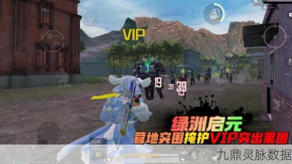 和平精英热舞派对绿洲启元模式全攻略