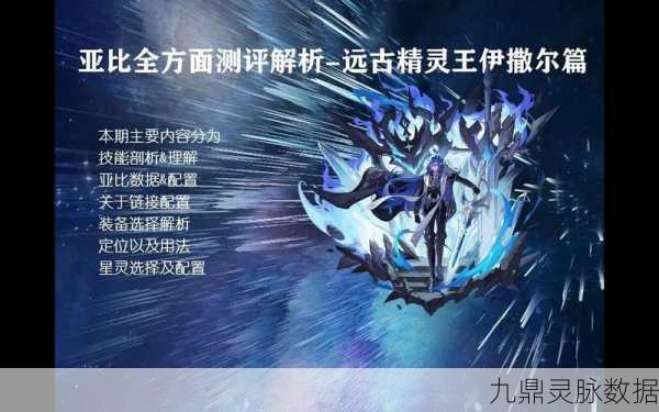 奥拉星手游,共工技能全剖析,实战策略大揭秘
