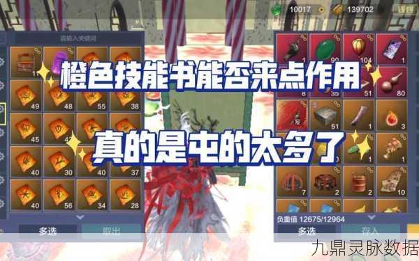 妄想山海新技能书解锁,打造专属战斗秘籍