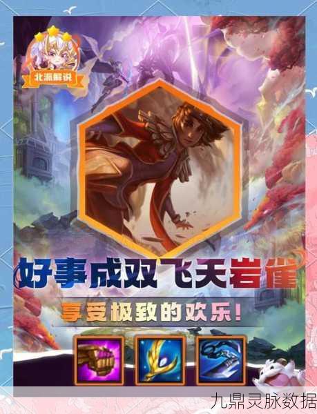 云顶之弈无解谜题?无法触碰任务通关秘籍大公开