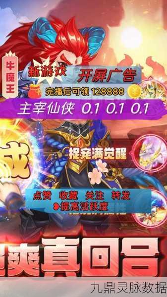 极道主宰，仙侠新纪元，玩法多样等你探秘