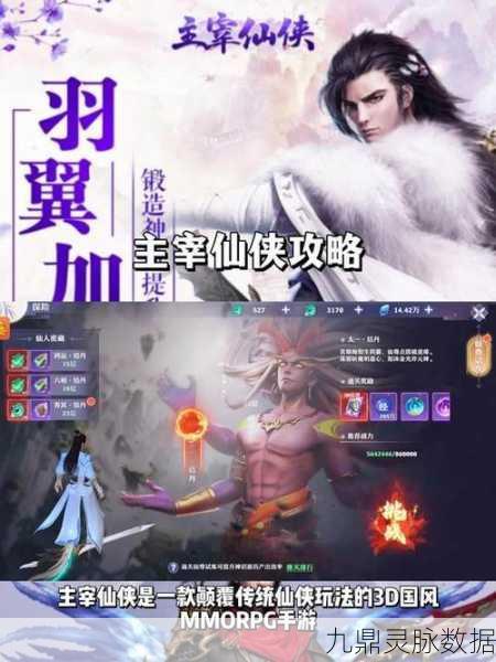 极道主宰,仙侠新纪元,玩法多样等你探秘