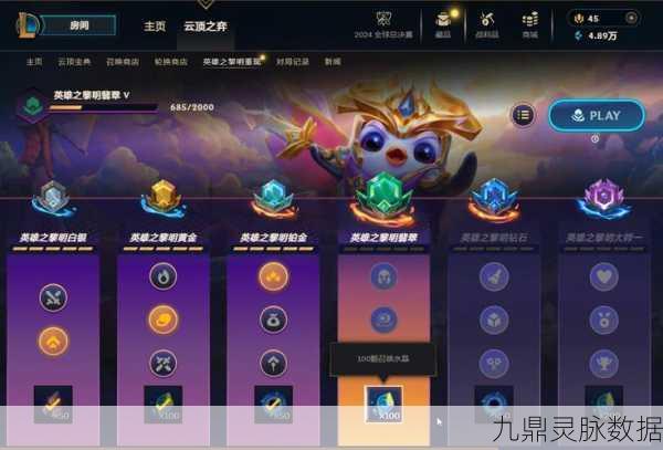 云顶之弈十级商店概率全解析，助你登顶之路更顺畅