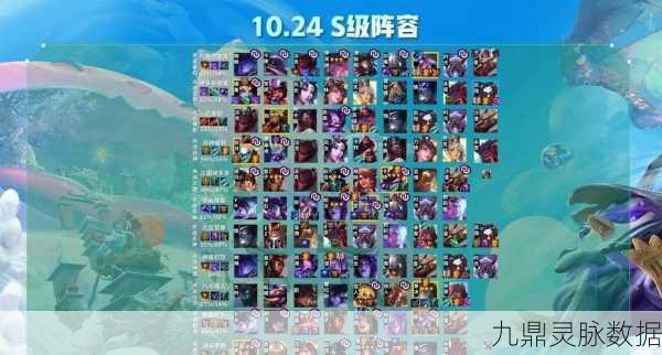 云顶之弈十级商店概率全解析,助你登顶之路更顺畅