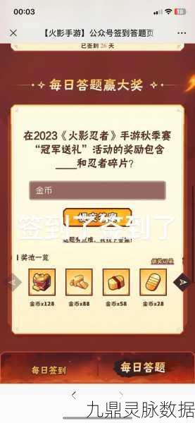 火影忍者限定招募券金币消耗揭秘