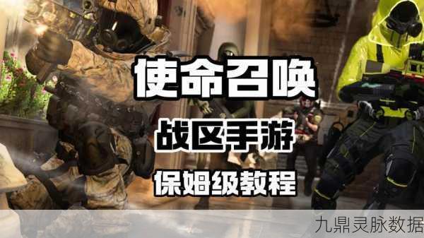 使命召唤手游服务器互通全解析,跨越界限的畅快体验