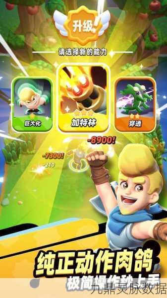 骑士冲呀！探索3D卡通Rougelike冒险新世界
