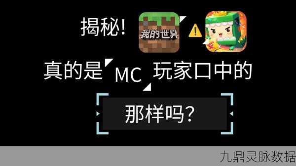 迷你世界与我的世界，正版之争的真相