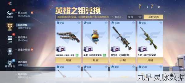 穿越火线枪战王者，解锁绝版武器的秘密通道