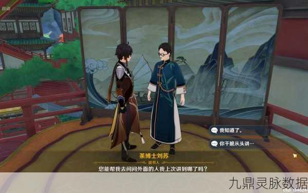 原神且听下回分解任务,寻找三位NPC的详细攻略