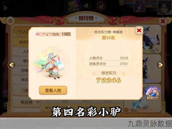 梦幻西游手游,绝美坐骑,驰骋三界的梦幻之旅