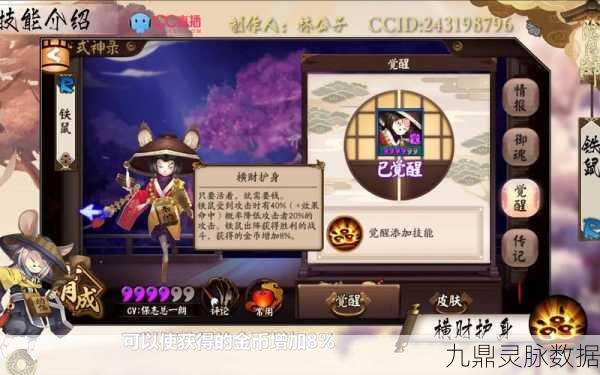 阴阳师铁鼠寻宝全攻略,解锁寻宝乐趣,掌握制胜技巧
