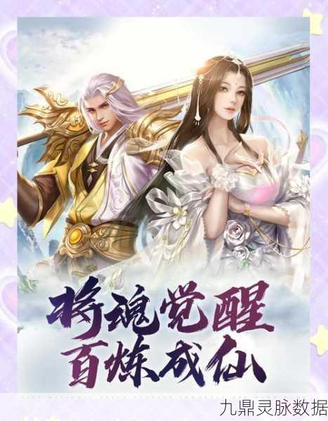 混沌传说神勇无双,东方仙侠世界的奇幻之旅