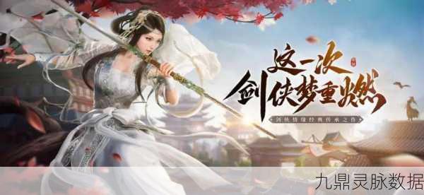 剑侠世界起源,探索仙侠江湖的奇幻之旅