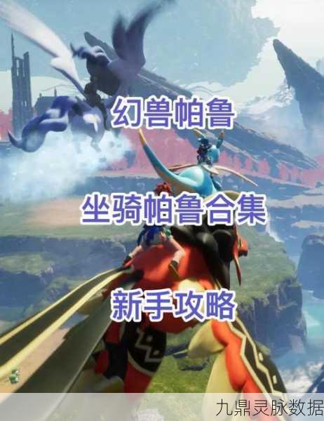 朝歌异兽奇幻之旅,解锁奇特兽宠与炫酷坐骑的奥秘