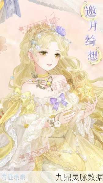 奇迹暖暖16章支线1少女级高分S搭配秘籍,开启时尚新篇章!