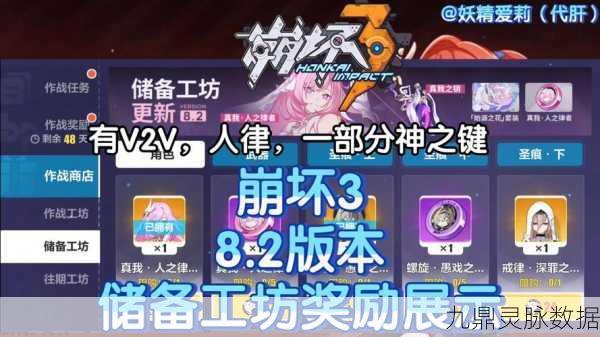 崩坏三8-2关卡50连击达成技巧全揭秘