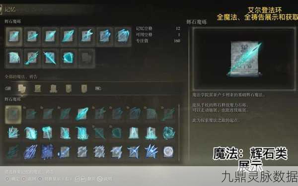 艾尔登法环探险必备，辉石钥匙获取全攻略