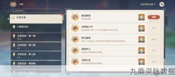 原神提米委托任务触发全攻略，解锁更多乐趣与奖励