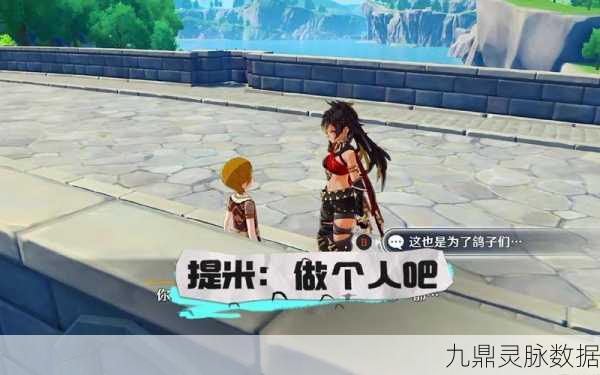 原神提米委托任务触发全攻略,解锁更多乐趣与奖励
