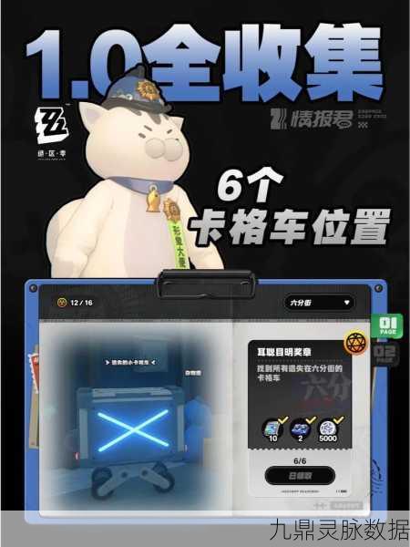 绝区零深度探索,列车枢纽外围小卡格车全攻略