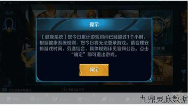 王者荣耀时间限制规则全解析