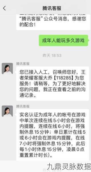 王者荣耀时间限制规则全解析