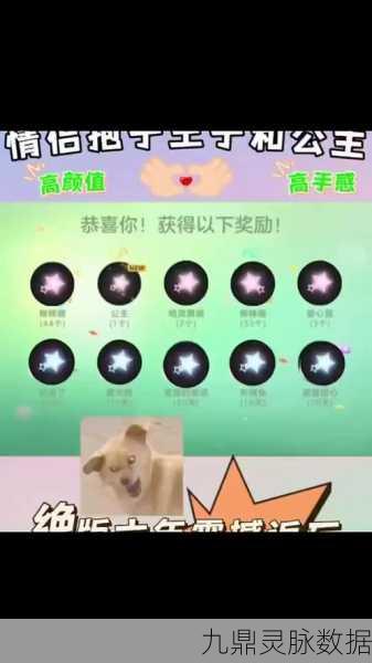 球球大作战，揭秘好运花签礼物获取全攻略