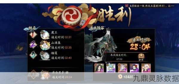 阴阳师手游雨女深度解析,驱散之光,辅助之光