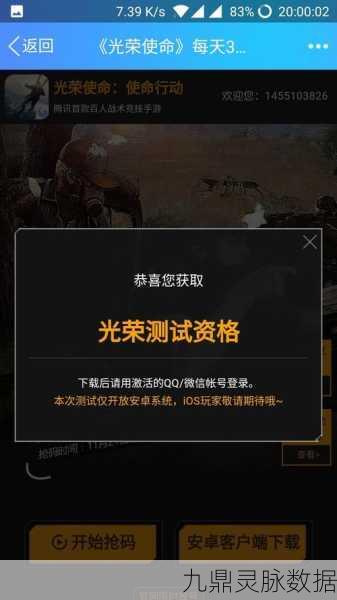 揭秘光荣使命预约地址,抢先体验吃鸡盛宴