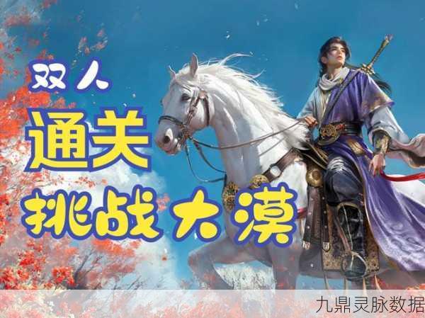 九阴真经大世界探索指南,解锁你的武侠冒险之旅