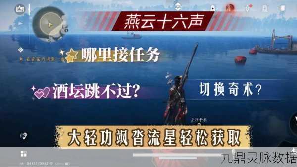 燕云十六声，解锁高伤害操作技巧与新攻略秘籍