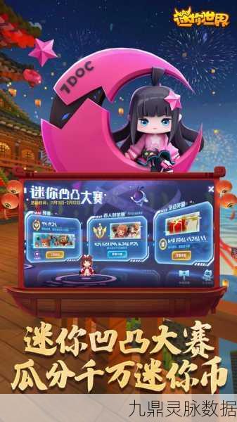 迷你世界大魔神，解锁未知领域的奇幻冒险