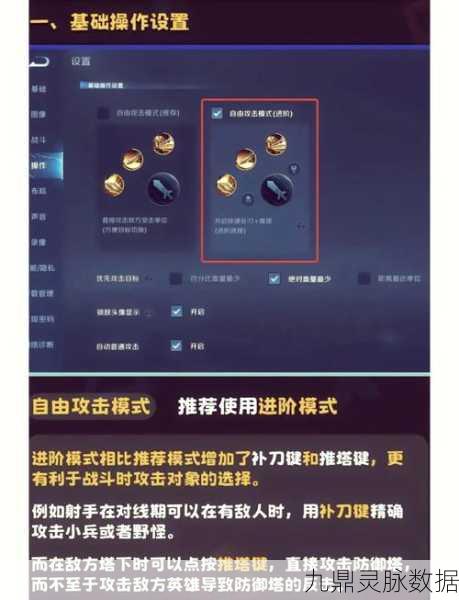 王者荣耀苹果手柄设置全攻略，畅享指尖新体验