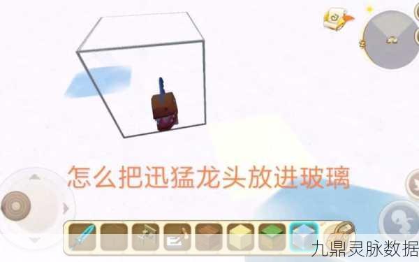 迷你世界，揭秘迅猛龙装备，除了鞍还有哪些惊喜？