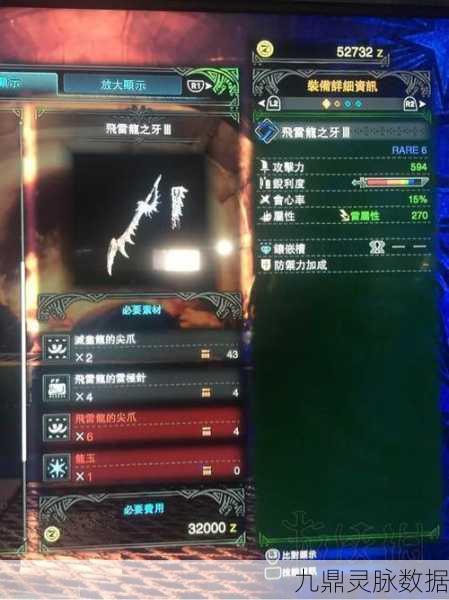 怪物猎人世界,揭秘火炎小刀I,狩猎利器的深度图鉴解析