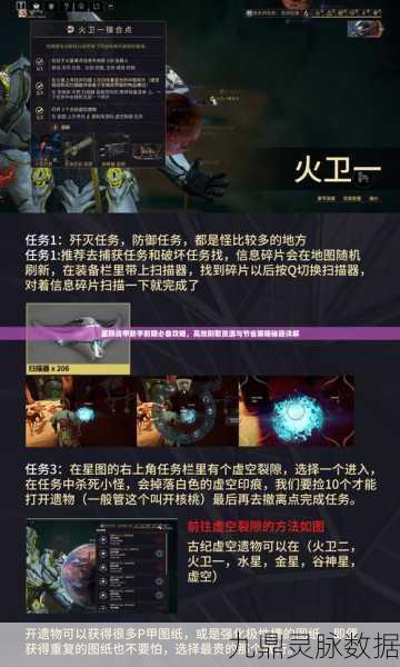 Warframe遇BUG自救秘籍，资源管理在星际战甲中的制胜之道