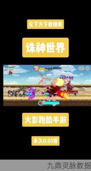 火影迷狂欢！口袋火影无限钻石版燃爆登场，极致对决一触即发