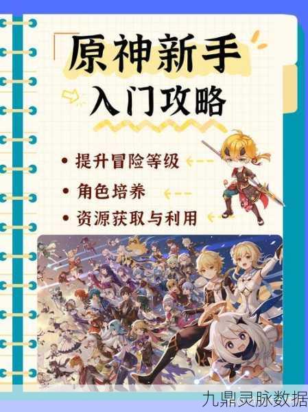红米手机玩家必看，原神分辨率设置全攻略